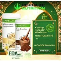 ราคา Herbalife F1 มิล์กเชคสร้างรูปร่างสวย สำหรับผู้ที่ต้องการดูแลรูปร่างตัวเอง (28744524960)