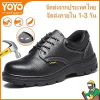 ราคา YOYO รองเท้าเซฟตี้ทรงคลาสสิค ไซส์ใหญ่ 36 46 ป้องกันการกระแทกและป้องกันการชน หัวเหล็ก ปลอดภัยและทนทาน (29872978868)