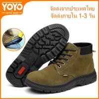 ราคา YOYO รองเท้าเซฟตี้หุ้มซ้น รองเท้าหัวเหล็กพื้นเหล็ก สวย คุณภาพสูง ราคากันเอง รองเท้า เซฟตี้จัดส่งฟรี (26172990233)