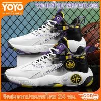 ราคา YOYO รองเท้าบาสชายลายสีตัดกัน กันลื่น ใส่สบาย ทนทาน ผูกเชือก ใช้กิจกรรมกลางแจ้ง (27523778630)