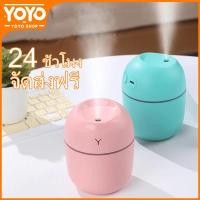 ราคา เครื่องพ่นสเปรย์น้ําหอมอโรม่าไฟฟ้า 220ml มล แบบพกพา เครื่องทำความชื้น พ่นไอน้ำ มีไฟ LED เปลี่ยนสี (27521802852)