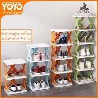 ราคา YOYO ชั้นวางรองเท้า ชั้นวางของ แบบ DIY ชั้นวางรองเท้า ที่เก็บรองเท้า จัดระเบียบห้องใหม่ มีให้เลือกหลากหลายชั้น (29422975612)
