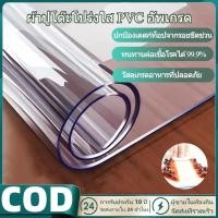 ราคา วัสดุเกรดทหารเยอรมัน ทนทานนาน 20ปี ผ้าปูโต๊ะ ผ้าคลุมโต๊ะ PVC ไม่มีกลิ่น กันน้ำมันกันความร้อน ทนทาน ทำความสะอาดง่าย (26956096792)