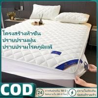 ราคา ผ้ารองกันเปื้อนที่นอน ผ้าปูที่นอนกันลื่น ฮิลตัน มี3 5ฟุต 5ฟุต 6ฟุต ผ้าปูที่นอนกันไรฝุ่น รัดมุม360 ระบายอากาศ พร้อมส่ง (29658138841)