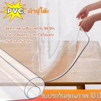 ราคา ผ้าปูโต๊ะใส PVC กันความร้อน พลาสติกปูโต๊ะ วัสดุเกรดทหารเยอรมัน ทนทานนาน 20ปี (27157041172)