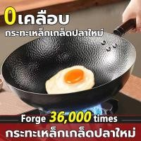 ราคา กระทะเหล็กเกล็ดปลาใหม่ กระทะเหล็กเผา ด้ามไม้ กระทะผัด ไร้สารเคลือบ ความร้อนสม่ำเสมอ กะทะเหล็กเผาแล้ว ทนทานต่อสนิม (50900607443)