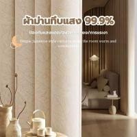 ราคา ม่านหน้าต่าง สไตล์โมเดิร์น ผ้าม่านตาไก่ ผ้าม่านประตู อัพเกรดผ้า ผ้าม่านทึบแสง กันUV100 พร้อมส่ง (49555695087)