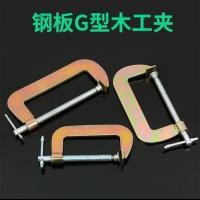 ราคา คอลึก G Clamp C Clamp แคลมป์เหล็กทรงพลัง แคลมป์หนีบเร็วหนา แคลมป์งานไม้ แคลมป์ยึด (48858878043)