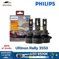 ราคา Philips Ultinon Rally 3550 LED H4 H7 H11 HB3 HB4 HIR2 12 24V 50W 6500K 2600 4000LM 4500LM ไฟหน้ารถยนต์กำลังสูงไฟสีขาว (28750836128)
