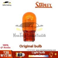 ราคา STANLEY T20 WY21W 12V หลอดฮาโลเจนแท้มาตรฐานหลอดไฟสีเหลืองอำพัน 1 หลอด (3634038831)