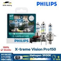 ราคา Philips X treme Vision Pro150 H1 H4 H7 H11 HB3 HB4 HIR2 3400K เพิ่มความสว่าง 150 ไฟหน้ารถยนต์สีเหลืองฮาโลเจนหลอดไฟเดิม (29500799921)