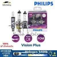 ราคา Philips VisionPlus H1 H3 H4 H7 H11 HB3 HB4 12V 3250K ความสว่าง 60 หลอดไฟฮาโลเจนสำหรับรถยนต์สีเหลืองใกล้และไกล (7839916478)