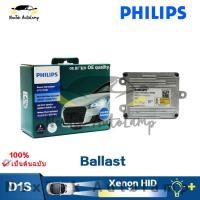 ราคา Philips BALLAST Xenon BALLAST HID D1S ชุดหลอดไฟโมดูลควบคุม 85988 (27230751236)