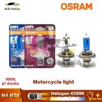 ราคา OSRAM Motorcycle Lights H4 HS1 12V 60 55W 35 35W 45 40W 3200K 4300K หลอดไฟสีเหลืองหลอดฮาโลเจนสำหรับรถยนต์ดั้งเดิม 1 หลอด (24823623913)
