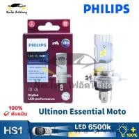 ราคา Philips Ultinon Essential Moto HS1 LED 12V 6W 6500K ไฟหน้ารถจักรยานยนต์สีขาวไฟสูงต่ำหลอดไฟรถยนต์ 1 หลอด (17745223932)