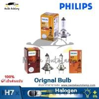 ราคา Philips H7 ไฟตัดหมอกรถฮาโลเจน 12V 24V 55W 70W 100W หลอดไฟหน้าหลอดไฟ 12972PRC1 13972PRC1 13975RAC1 1 หลอด (8591028942)
