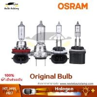 ราคา OSRAM H27 Car Fog Lights 880 881 H27 H7 55W ฮาโลเจน H11 12V 27W หลอดไฟไฟหน้าโคมไฟ 64210 64211CLC 1 หลอด (5709940451)