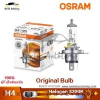 ราคา OSRAM H4 12V 60 55W 64193 P43t 3200K มาตรฐานเดิมไฟหน้าอัตโนมัติ HI Lo Beam รถหลอดไฟ 1 หลอด (4034911380)