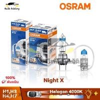 ราคา OSRAM Night X H1 H3 H4 H7 24V 100W 4000K แสงสีขาวอบอุ่นพลังงานสูงรถยนต์ฮาโลเจนไฟหน้ารถหลอดไฟ 1 หลอด (23885712448)