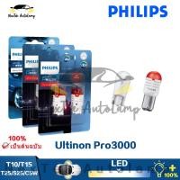 ราคา Philips LED Ultinon Pro3000 T10 T15 T20 S25 C5W 6000K ไฟเลี้ยวไฟสีแดงสีขาว (28171072305)