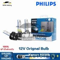 ราคา Philips Ultinon HID D1S D2S D2R D3S D4S D4R 35W 6000K ไฟหน้าซีนอนสีขาวเย็นหลอดไฟรถยนต์ (7038714116)