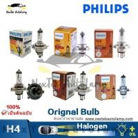 ราคา Philips H4 Car Fog Lights Halogen 12V 24V 60 55W 70 75W 100 90W 130 100W Bulb Headlights Lamp Wira Myvi อุปกรณ์เสริมในรถยนต์ 1 หลอด (4585844679)