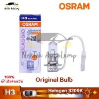 ราคา OSRAM H3 24V 70W 64156 PK22s อะไหล่สายเดิมหมอกรถบรรทุกใช้โคมไฟมาตรฐานคลาสสิก OEM หลอดฮาโลเจน 1 หลอด (28937159080)