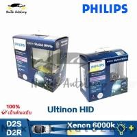 ราคา Philips Xenon BlueVision Ultra D2S D2R 35W 6000K ไฟหน้าซีนอนสีขาวเย็นหลอดไฟรถยนต์ (28460354342)