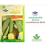 ราคา 5 แถม 1bเมล็ดพันธุ์ ซูกินี่ แตงกวาญี่ปุ่น เจียไต๋ (4807241136)