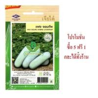 ราคา 5 ฟรี 1 คละได้ทั้งร้าน เมล็ดพันธุ์ แฟง จอมทัพ เจียไต๋ (19395614356)