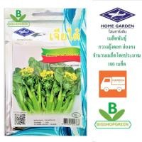 ราคา 5 แถม 1 เมล็ดพันธุ์ กวางตุ้งดอกฮ่องกง เจียไต๋ (3355895104)