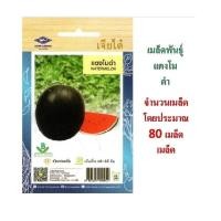 ราคา 5 แถม 1 เมล็ดพันธุ์ แตงโมดำ เจียไต่ จำนวนบรรจุ 45 เมล็ดโดยประมาณ (2722808827)