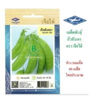 ราคา 5 แถม 1 เมล็ดพันธุ์ ถั่วลันเตา ตราเจียไต๋ (29261480838)