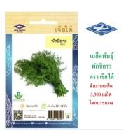 ราคา 5 แุถม 1 คละได้ทั้งร้าน เมล็ดพันธุ์ ผักชีลาว ตราเจียไต๋ จำนวนเมล็ด 3 300 เมล็ดโดยประมาณ (27861439128)