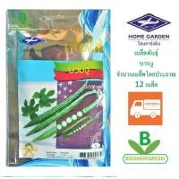 ราคา 5 ฟรี 1 คละได้ เมล็ดพันธุ์ บวบงู เจียไต๋ เมล็ดผัก เมล็ดพันธุ์พืช เมล็ดพืช เมล็ดพันธุ์ผัก (2811651672)