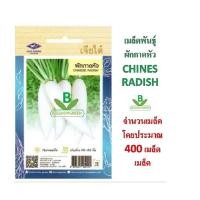 ราคา 5 แถม 1 เมล็ดพันธุ์ ผักกาดหัว ตรา เจียไต๋ เมล็ดพันธุ์พืช เมล็ดพันธุ์ผัก (2573288000)
