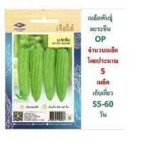 ราคา 5 ฟรี 1 คละได้ทั้งร้าน เมล็ดพันธุ์ มะระจีน ตราเจียไต่ (5604456350)