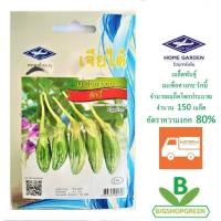 ราคา 5 แถม 1เมล็ดพันธุ์ มะเขือคางกบ รักบี้ ตรา เจียไต๋ (7506825229)