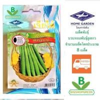 ราคา 5 ฟรี 1 คละได้ทั้งร้าน เมล็ดพันธุ์ บวบหอมพันธุ์ลูกยาว เจียไต๋ (6109099706)
