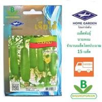 ราคา 5 แถม 1 เมล็ดพันธุ์ บวบหอม เจียไต๋ (2811508149)
