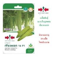 ราคา 5 ฟรี 1 คละได้ทั้งร้าน เมล็ดพันธุ์ มะระจีนลูกผสม เขียวหยก16 F1 ตราศรแดง (6668685052)