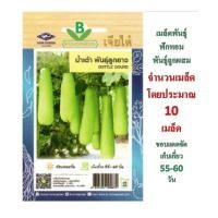 ราคา 5 แถม 1 เมล็ดพันธุ์ น้ำเต้า พันธุ์ลูกยาว เจียไต๋ (20195326849)
