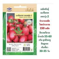 ราคา 5 แถม 1 เมล็ดพันธุ์ มะเขือเทศ เพชรรุ่ง2 เจียไต๋ (2585013154)
