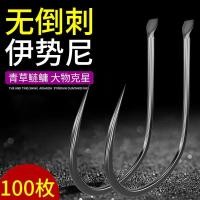 ราคา Boutique ไร้หนาม Iseni Bulk Yinseni Silver Carp Hook ตะขอปลาคาร์พไร้หนาม No 2 3 4 5 6 7 8 10 ตะขอรายการขนาดใหญ่ (27157126168)