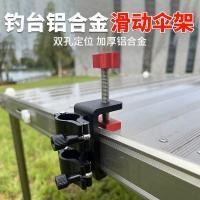 ราคา หนาขึ้น ขาตั้งร่มแพลตฟอร์มตกปลาอุปกรณ์เสริม Plug In ขาตั้งร่มเลื่อน Clip On ร่มที่นั่งหนาขาตั้งร่มเลื่อนที่นั่งตกปลาแพลตฟอร์มอุปกรณ์เสริม (52759004973)