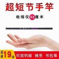 ราคา แสงอัลตร้า เบ็ดตกปลาขนาดเล็ก Crucian Carp Rod Stream Rod Stream Fishing Rod แปดทํางาน Rod Hand Fishing Rod Pocket Type Ultra Short Fishing Rod Carbon Short Rod เบ็ดตกปลา Ultra (55904689633)