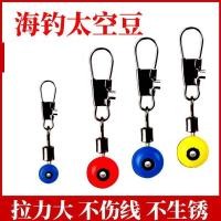 ราคา ความตึงเครียดขนาดใหญ่ ทะเลใช้ถั่วอวกาศตกปลาทะเลลอยที่นั่งท้องใหญ่ลอยเชื่อมต่อตัวละครแหวนขาคันทะเลอุปกรณ์ตกปลา (28694618728)