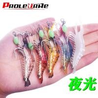ราคา เหยื่อปลอม ล่อ ส่องสว่างกุ้งนุ่มนุ่มเหยื่อ ชิหัง คว่ํากุ้งตกปลาเหยื่อปลอมชุดตกปลาทะเลน้ําจืดปลากะพงปลาดําปากปลา (28294618725)