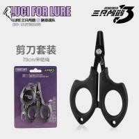 ราคา กรรไกรขนาดเล็กสำหรับตกปลา กรรไกรตัดสาย PE และสายคาร์บอน มีฟันเลื่อย (24396571192)