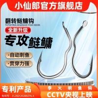 ราคา ป้องกันการหลบ Xiaoxianlang Silver Carp Flip Fishing Hook Li Huoming Fishing Hook Anti shedding Barbตกปลาป่ารุ่นปรับปรุงสามเณรAnti running Fishing Hook (45809024908)